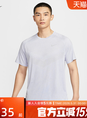 耐克男子速干短袖DRI-FIT ADV跑步上衣夏新款运动T恤HV5204-057