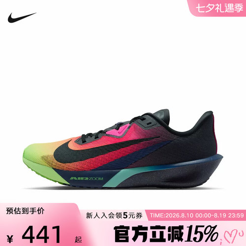 Nike耐克男鞋ZOOM RIVAL FLY 4 新款公路跑步鞋运动鞋IO9565-400