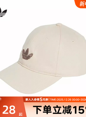 adidas阿迪达斯新款男女同款运动遮阳棒球帽鸭舌帽白色休闲JC6037