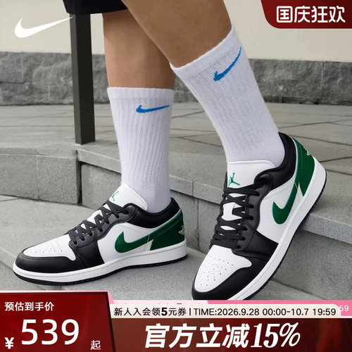 NIKE耐克男鞋Air Jordan 1 AJ1低帮复古篮球鞋休闲板鞋553558-047