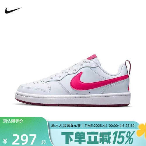 Nike耐克女鞋COURT BOROUGH粉白大童运动鞋低帮滑板鞋BQ5448-015