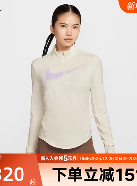 耐克SWIFT DRI-FIT女子防晒速干跑步上衣半拉链运动T恤IO0252-047