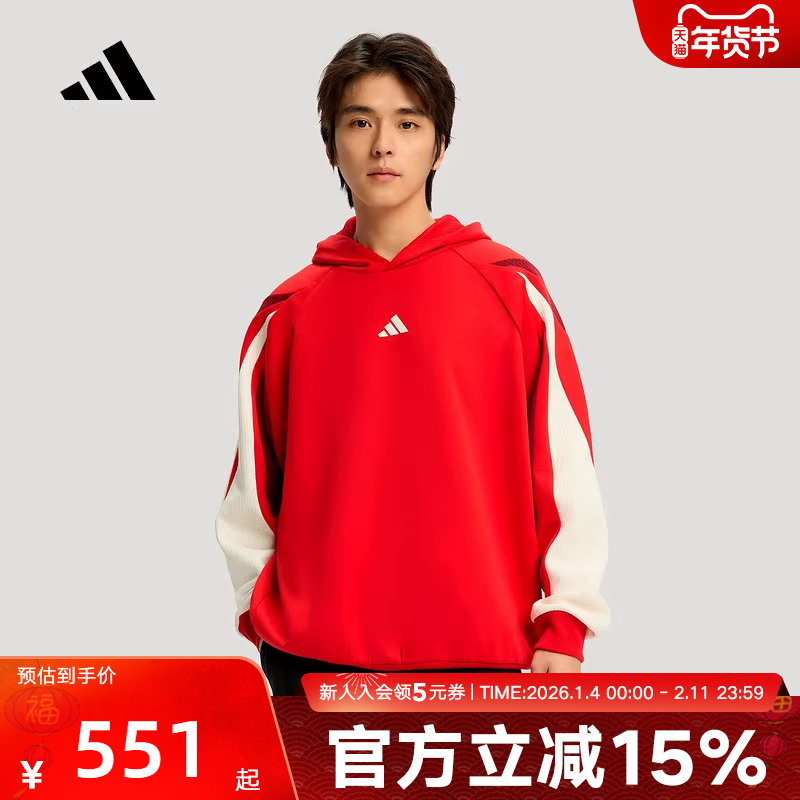 阿迪达斯新年款红色连帽卫衣篮球男子撞色双面针织套头衫 KT0620,运动服/休闲服装,运动卫衣/套头衫,淘宝优惠券,粉丝福利购,淘宝优惠卷