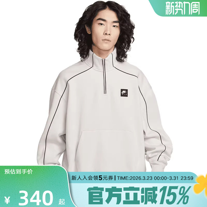 NIKE耐克卫衣男新款保暖舒适立领半拉链运动休闲套衫 II314