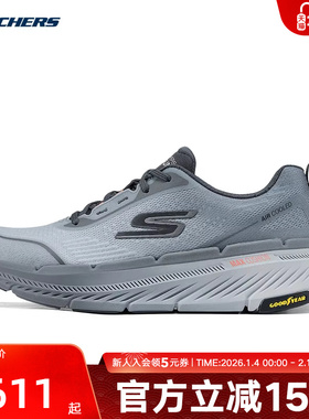 Skechers斯凯奇夏季男子星迈系列厚底缓震运动休闲鞋 220530/GRY