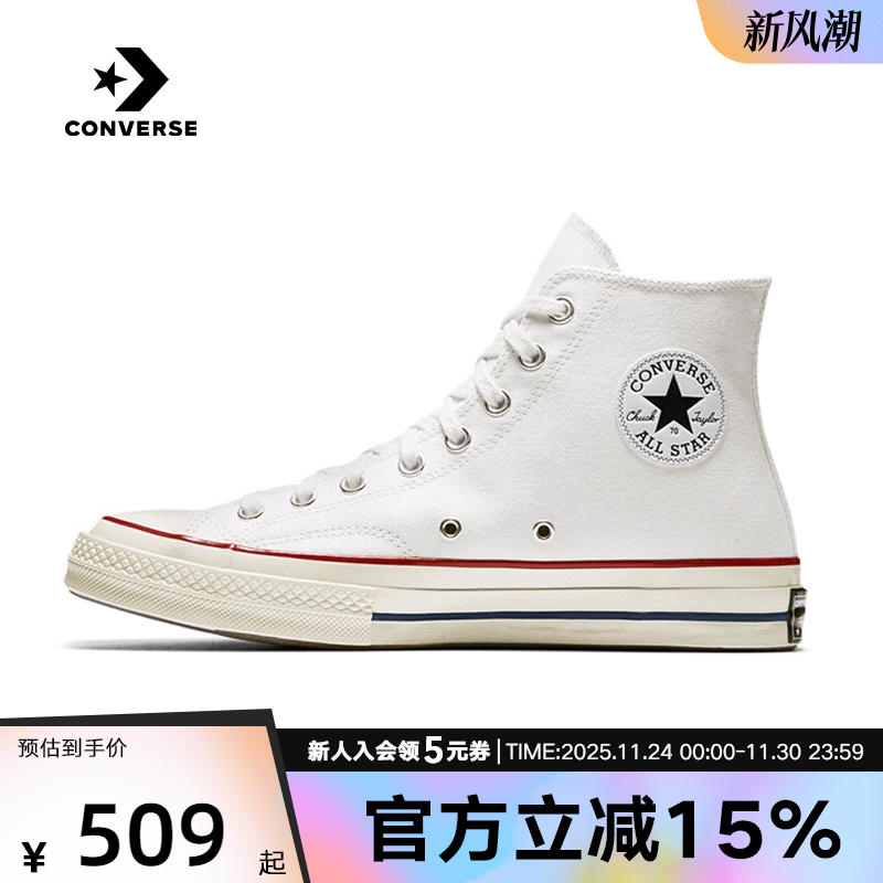 CONVERSE匡威经典帆布鞋男女夏季新款运动小白鞋高帮板鞋162056C