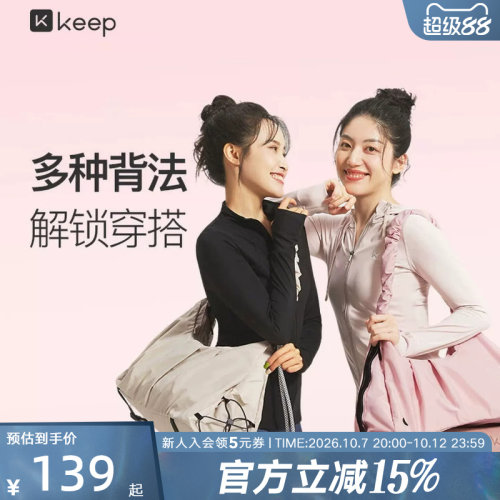 Keep健身包干湿分离托特包瑜伽垫收纳防水游泳运动单肩包休闲挎袋