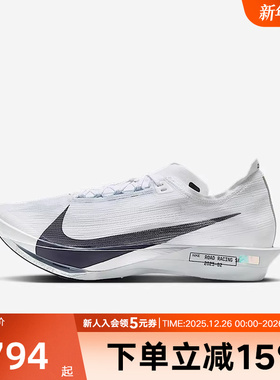 NIKE耐克男鞋Streakfly 2软碳板运动鞋黑白色竞速跑鞋HF6416-100