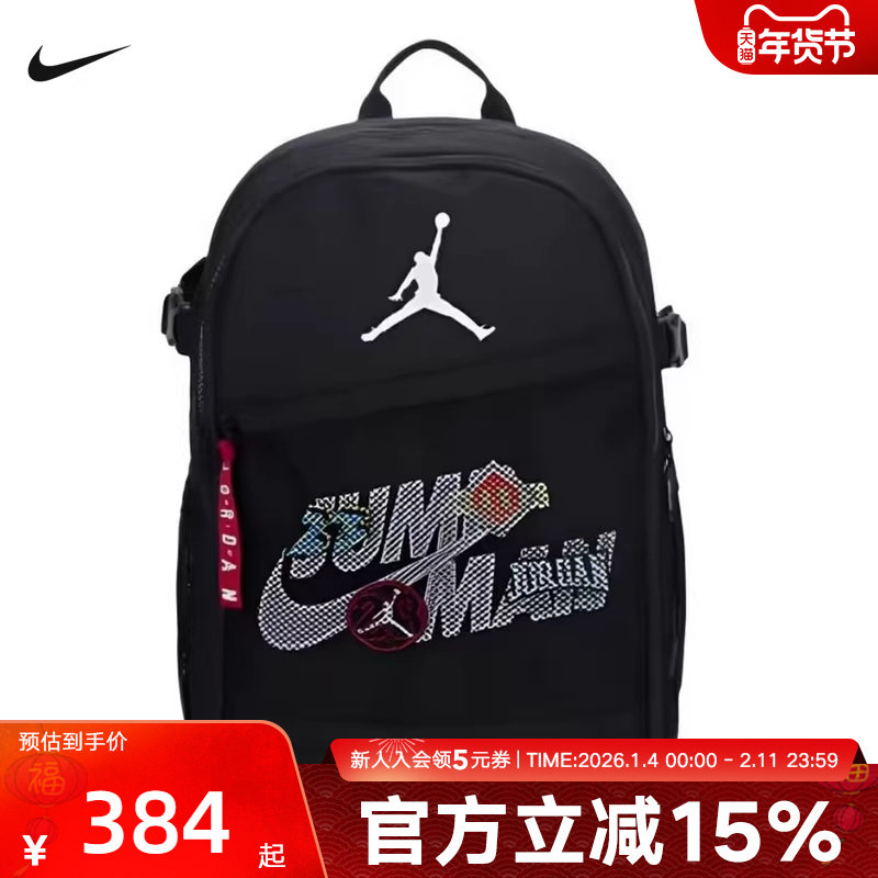 NIKE耐克男女同款书包2026春Joran印花休闲背包双肩包 