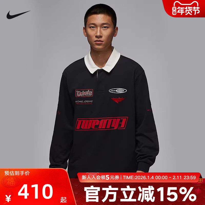 Jordan耐克男子长袖POLO衫秋冬季卫衣长袖橄榄球上衣HF9324-010,运动服/休闲服装,运动POLO衫,淘宝优惠券,粉丝福利购,淘宝优惠卷