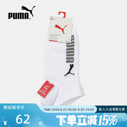 PUMA彪马春季男袜女袜休闲运动透气健身跑步短袜-三对装947628-02