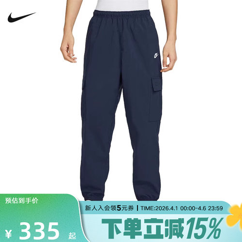 Nike耐克工装裤男裤子夏季藏蓝色宽松收口梭织运动长裤HJ1991-451