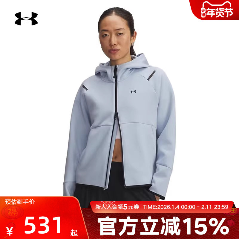 安德玛秋冬新款Unstoppable女子运动休闲连帽夹克外套1379842-453,运动服/休闲服装,运动卫衣/套头衫,淘宝优惠券,粉丝福利购,淘宝优惠卷