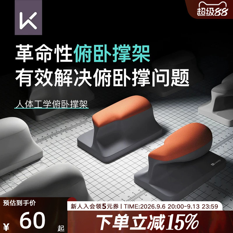 Keep俯卧撑训练板人体工学多功能支架男士辅助器材健身平板支撑										