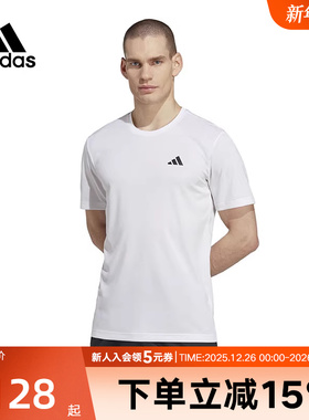 Adidas阿迪达斯短袖T恤男装夏季新款圆领透气运动上衣HR8728