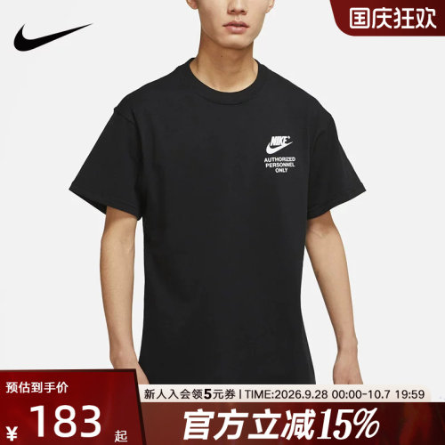 Nike耐克短袖男装新款休闲半截袖透气舒适运动T恤DM6428-010