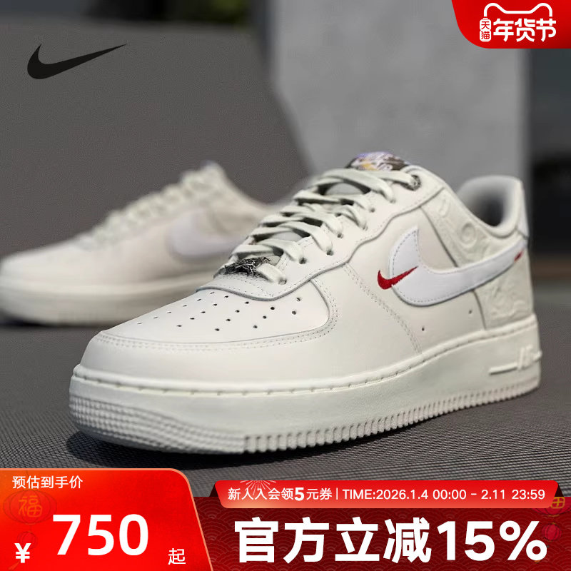 耐克男鞋AF1马年限定脱缰系列新年款空军一号运动板鞋IQ1119