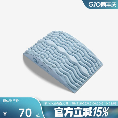 Keep腰椎舒缓器腰部拉伸按摩器瑜伽开背护腰托腰垫开背按摩腰