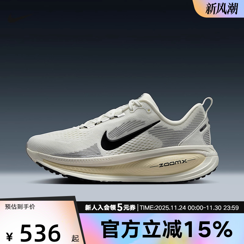 Nike耐克女鞋迈柔Vomero 18冬运动跑步鞋缓震网面透气HM6804-101