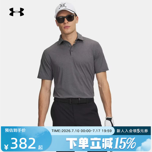 UA安德玛马年Drive男子休闲高尔夫训练运动短袖POLO衫6009652-025