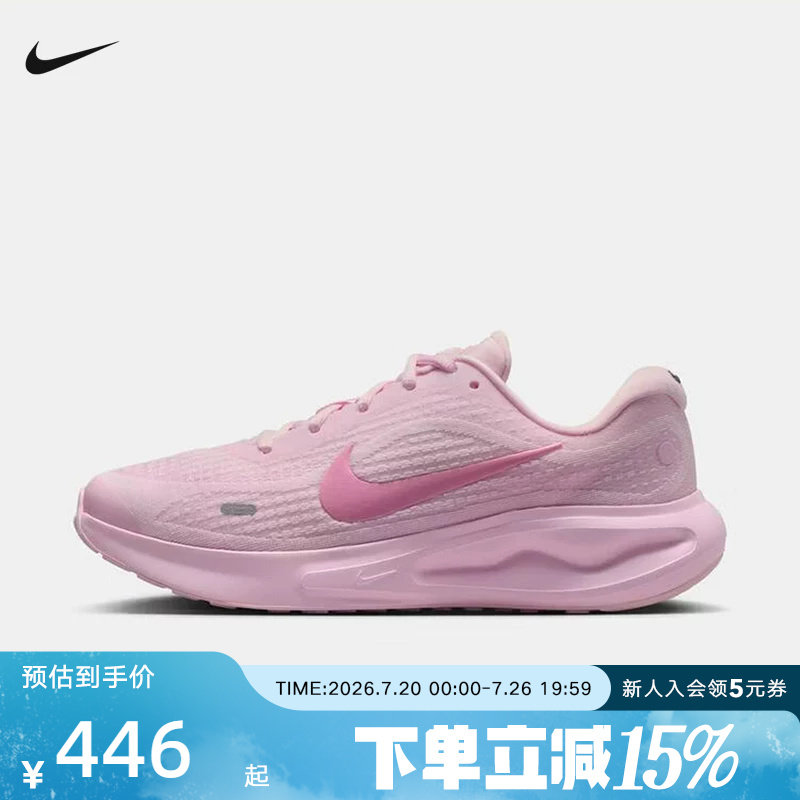 NIKE耐克女鞋JOURNEY RUN粉色运动鞋透气支撑系跑步鞋IR0114-666
