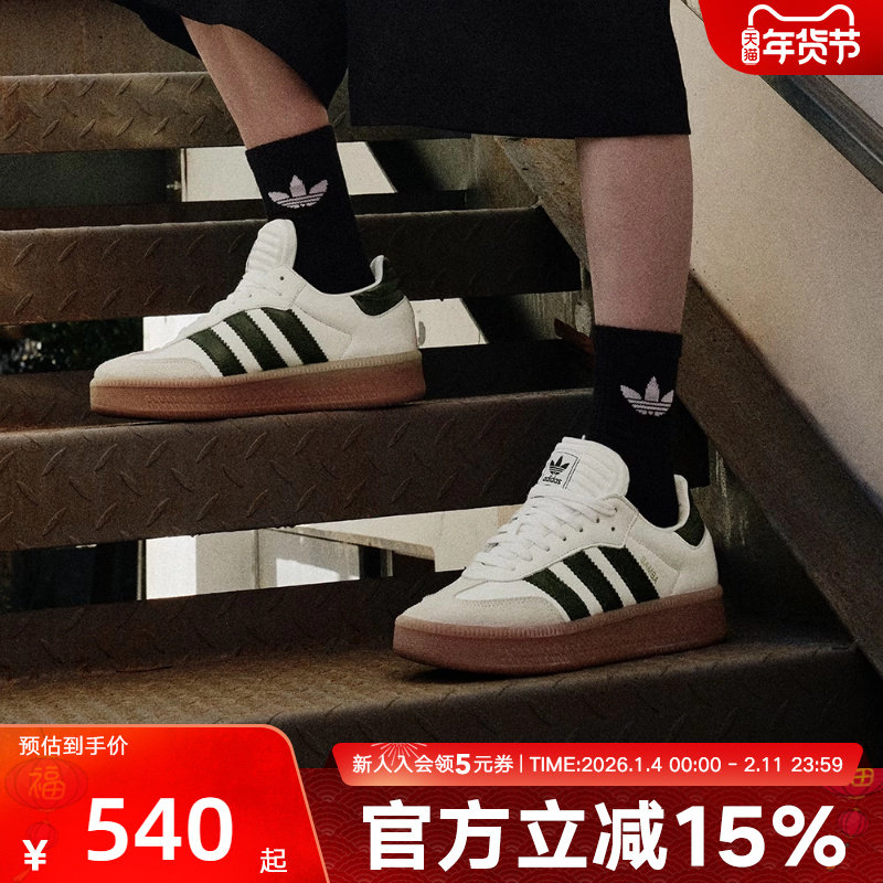 阿迪达斯三叶草Samba XLG 黑白厚底低帮德训复古运动板鞋 IE1377,运动鞋new,运动休闲鞋,淘宝优惠券,粉丝福利购,淘宝优惠卷