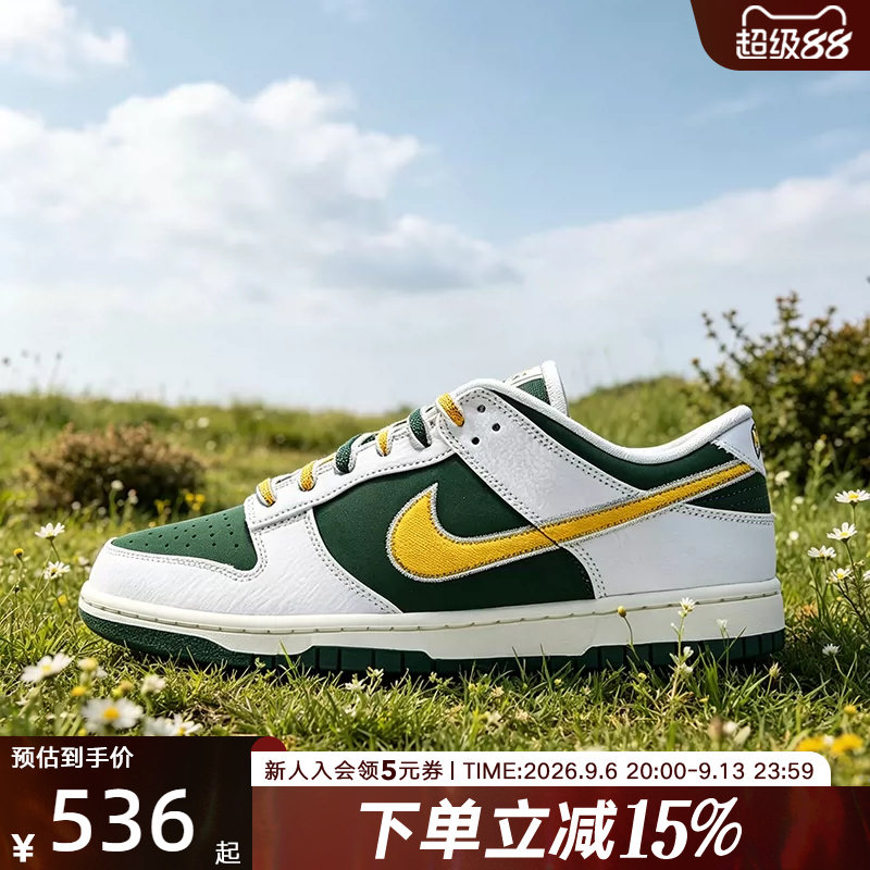 耐克男鞋DUNK LOW西雅图配色学院风复古板鞋运动休闲鞋IM4413-100