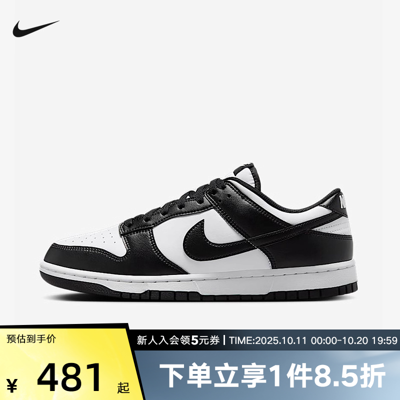 胜道耐克男鞋NIKE DUNK 黑白熊猫运动休闲鞋复古低帮滑板鞋HF5441