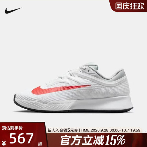 Nike耐克男鞋VAPOR PRO透气轻便运动鞋专业硬地网球鞋FZ2161-109