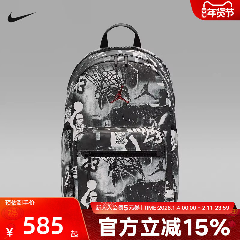 NIKE耐克双肩包男包女包Jordan图案印花运动包学生书包II