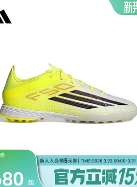 阿迪达斯春中性F50 PRO TF 人造草地/室外硬地碎钉足球鞋 JR8943