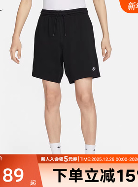 nike耐克男子短裤2025秋CLUB KNIT SHORT运动休闲短裤 FQ4361-010