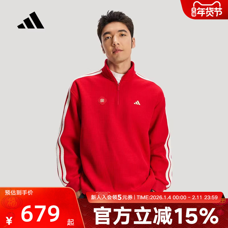 阿迪达斯卫衣26新年款红色亲肤针织男子半拉链宽松套头衫 KW4757,运动服/休闲服装,运动卫衣/套头衫,淘宝优惠券,粉丝福利购,淘宝优惠卷