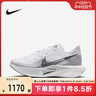 100 耐克女子碳板鞋 NEXT%3 VAPORFLY 马拉松公路竞速跑步鞋 DV4130