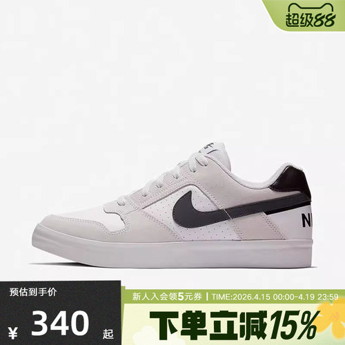 耐克男鞋Nike SB DELTA FORCE VULC双翘耐磨滑板鞋942237-100-010