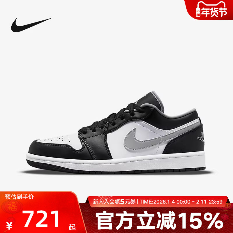 JORDAN耐克男鞋女鞋AJ1黑白灰低帮板鞋复古篮球鞋553558 DC0774,运动鞋new,运动休闲鞋,淘宝优惠券,粉丝福利购,淘宝优惠卷