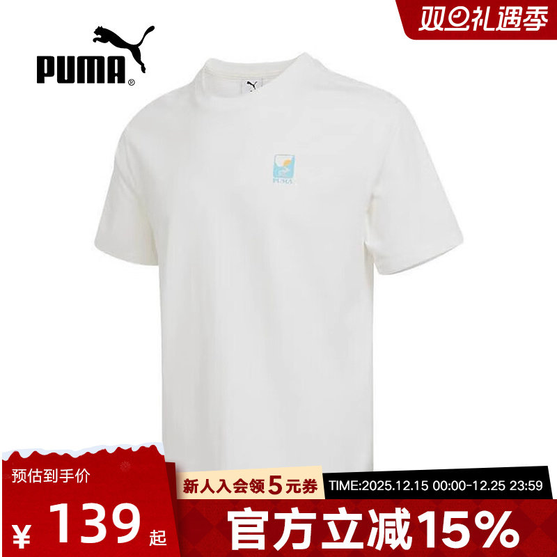 PUAM彪马t恤男子秋季新款运动健身跑步透气休闲白色短袖633872-87