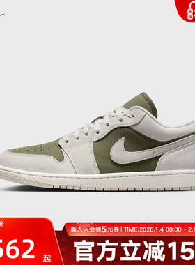 耐克男鞋AJ1白绿色运动休闲板鞋麂皮复古低帮篮球鞋HV4089-201