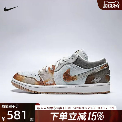 Jordan耐克男鞋AJ1牛仔布拼接做旧板鞋复古运动篮球鞋IM6664-991