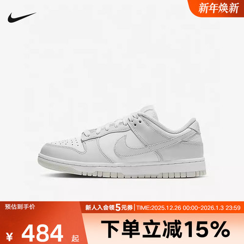 NIKE耐克DUNK LOW灰白色女鞋运动鞋复古低帮休闲滑板鞋DD1503-103