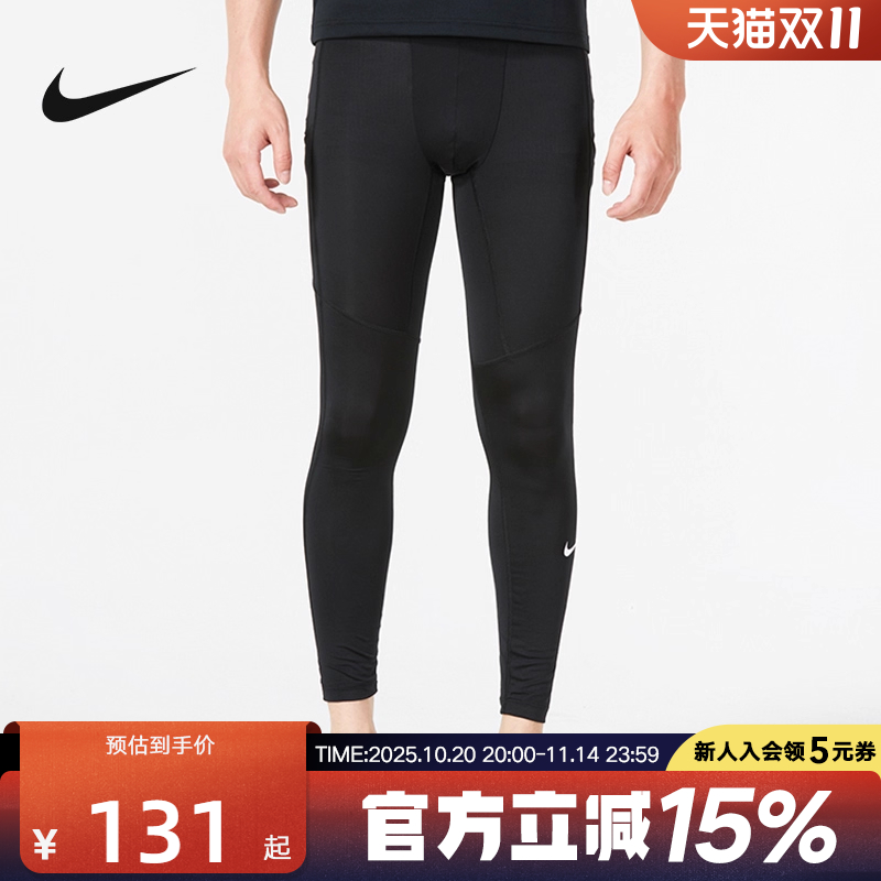 NIKE耐克男子健身裤长裤速干跑步训练裤紧身运动裤FB7953-010