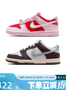 Nike耐克板鞋女鞋Dunk Low粉红情人节限定运动鞋休闲鞋IQ0218-663
