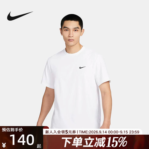 耐克短袖DRI-FIT男女跑步训练速干运动半袖亲肤透气凉感T恤DV9840