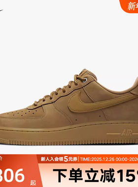 Nike耐克男女鞋AIR FORCE 1小麦色空军一号运动板鞋CJ9179 FZ7372