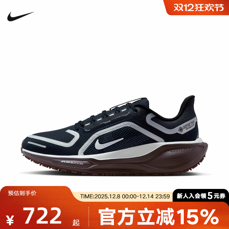 耐克女鞋飞马PEGASUS 41GTX防泼水专业公路户外跑步鞋FQ1357-401