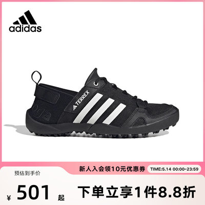 adidas阿迪达斯溯溪鞋男鞋夏季新款户外休闲鞋涉水鞋两栖鞋HP8638