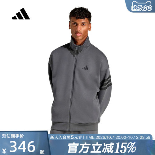 adidas阿迪达斯三条纹足球训练外套2026春男立领针织夹克 KD5235