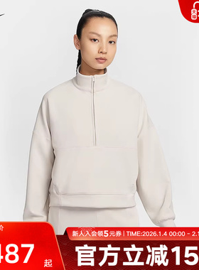 耐克Nike 新款女子卫衣休闲运动半拉链套头衫外套 HQ8189-104