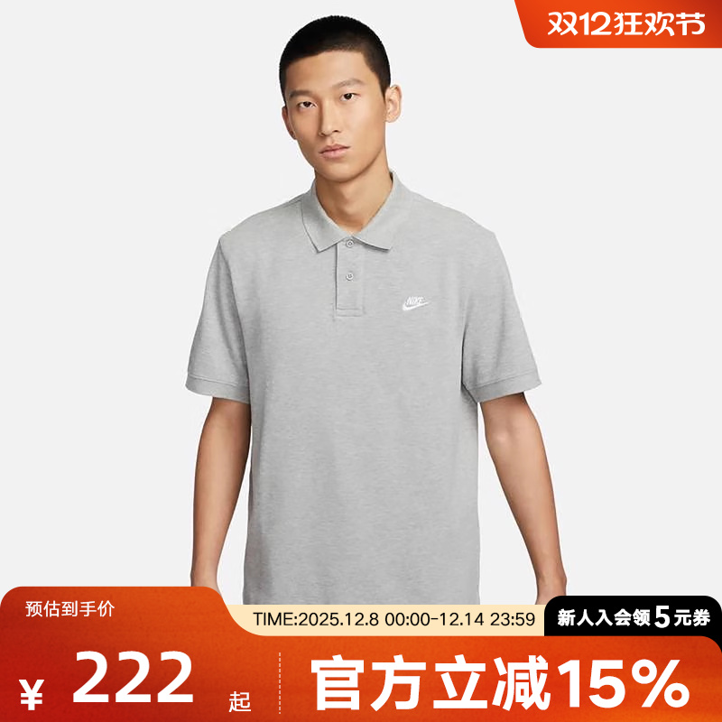 Nike耐克男子翻领针织衫POLO衫