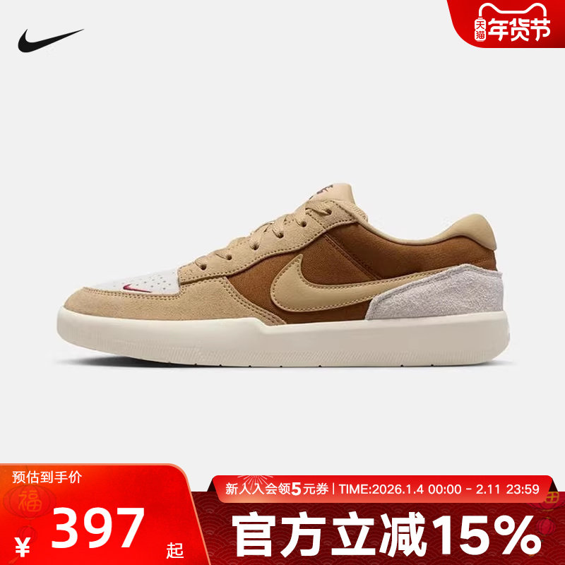 耐克男鞋Nike SB FORCE 58低帮运动耐磨双翘陆冲滑板鞋DV5477-202,运动鞋new,运动休闲鞋,淘宝优惠券,粉丝福利购,淘宝优惠卷